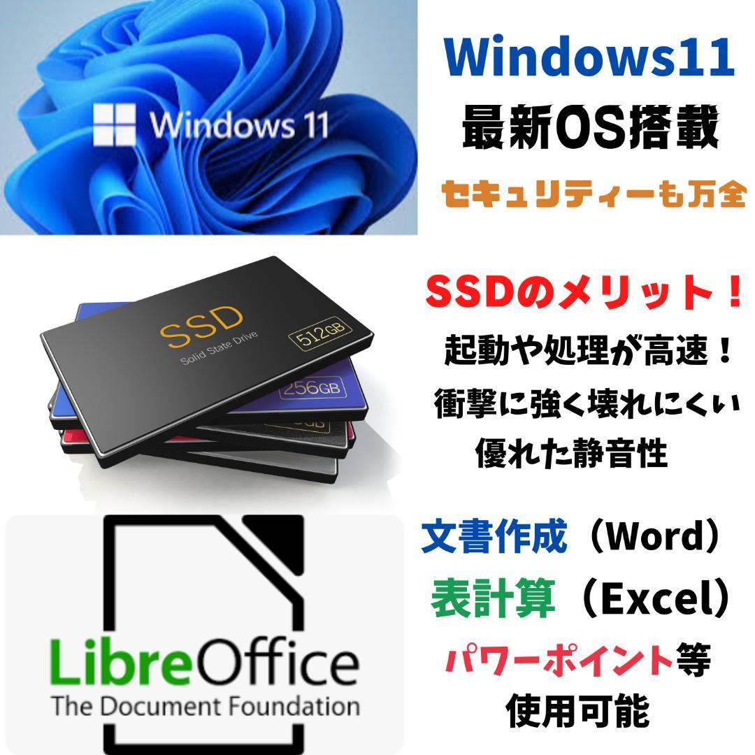 w46✨8世代/Core i5/薄型軽量/爆速SSD✨すぐ使えるノートパソコン