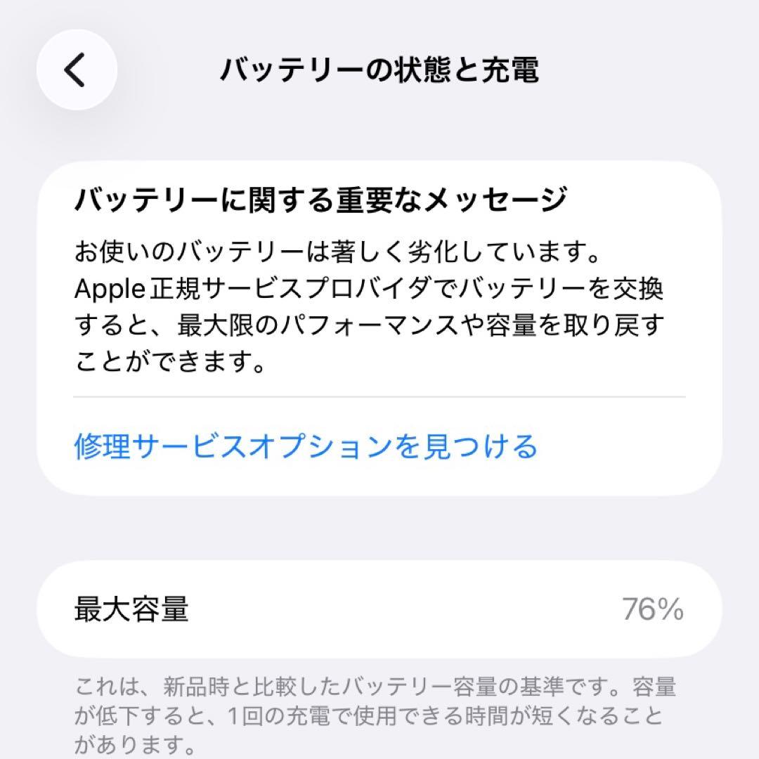 【美品】Apple iPhone 11 本体　64GB 箱付き
