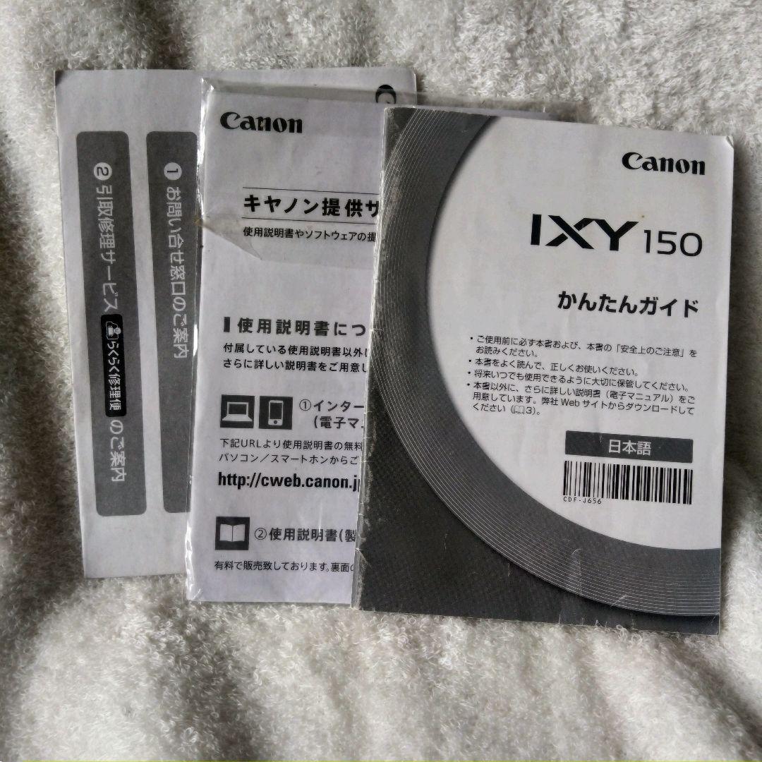 良品 動作確認済 Canon IXY 150 レッド コンパクトデジタルカメラ