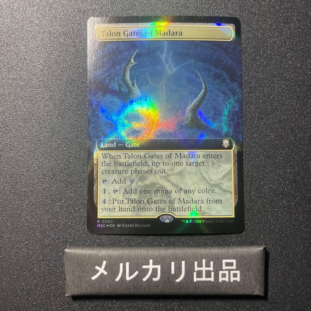 MTG リップル foil 英語版 マダラの鉤爪門