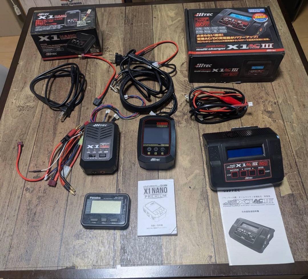 ハイテック充電器3個セット 値下げ