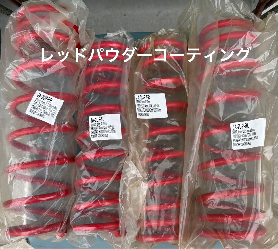 【未使用品】ジムニー JA22 JB23の2インチUPスプリング 前後セット