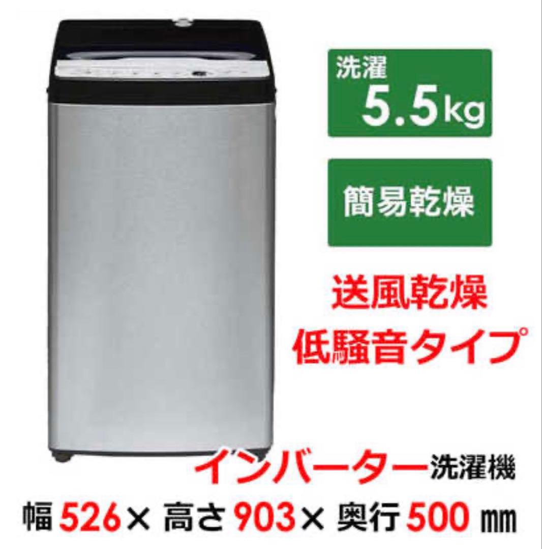 Haier 全自動洗濯機