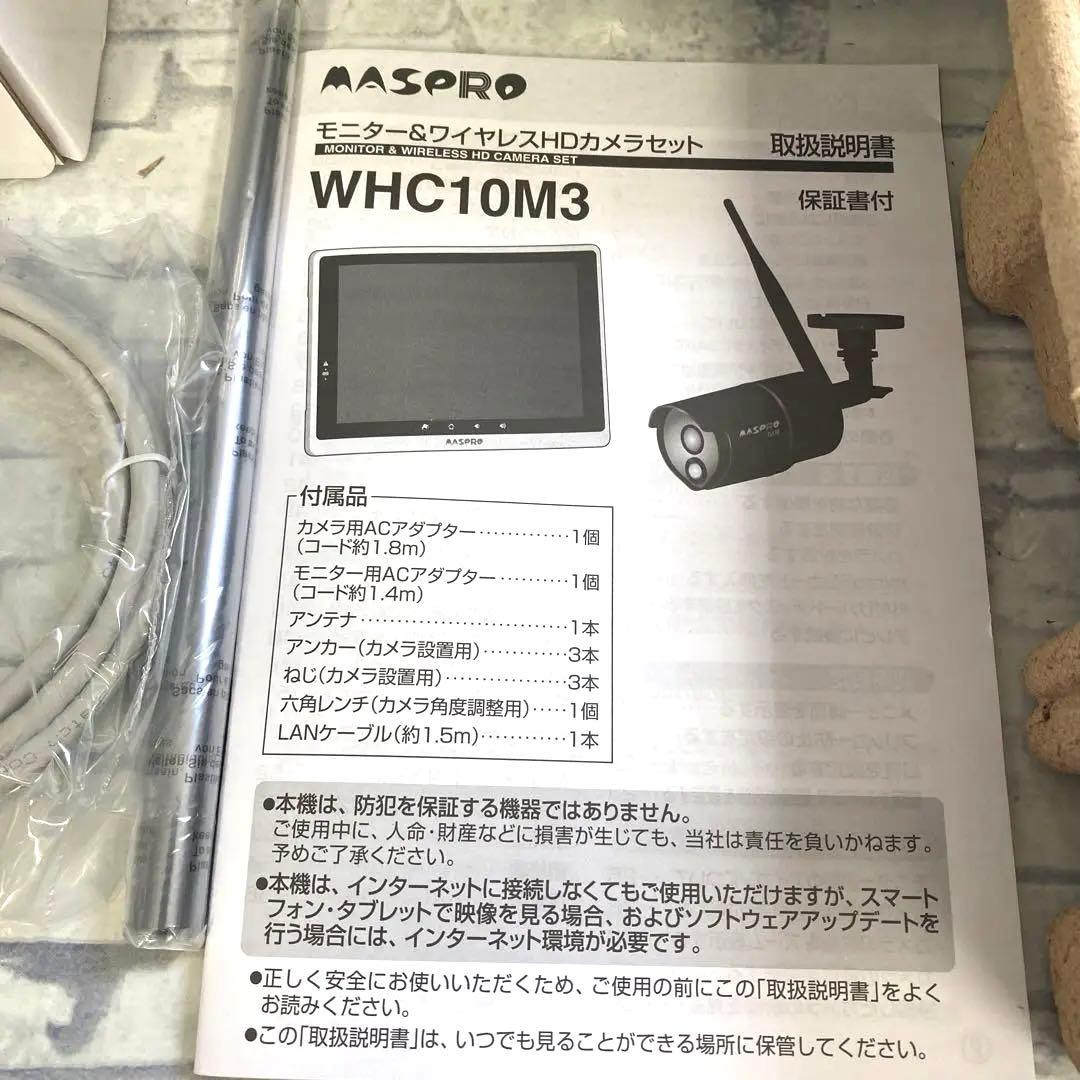 セール❗️MASPRO 防犯カメラ　モニター1台カメラ4台　新品未使用