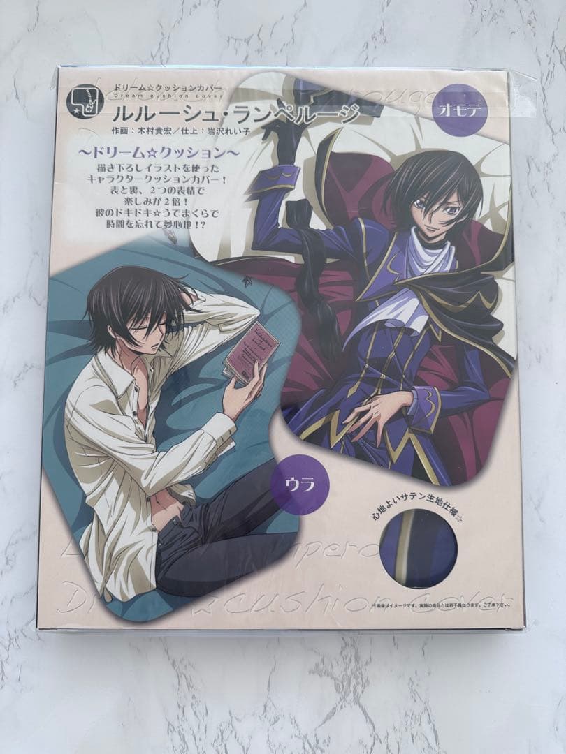 ❤︎【未開封】コードギアス反逆のルルーシュ ドリームクッションカバー