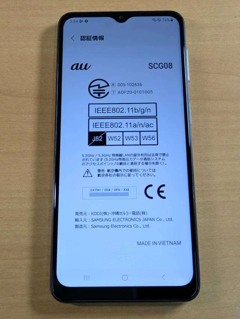 スマートフォン本体 011000H Galaxy A32(5G) SCG08 64GB