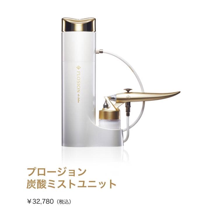 【新品未使用品】MTG PLOSION プロージョン炭酸ミストユニット