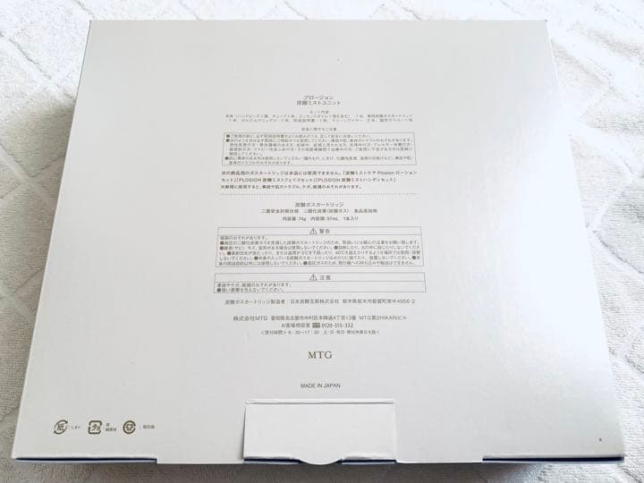 【新品未使用品】MTG PLOSION プロージョン炭酸ミストユニット
