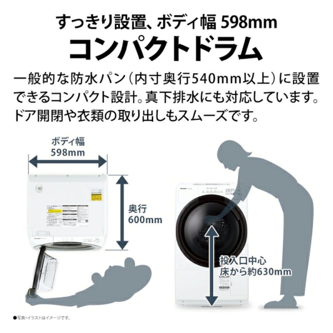 SHARP ドラム式洗濯機 2019年製 7kg 型式ES-S7D-WL