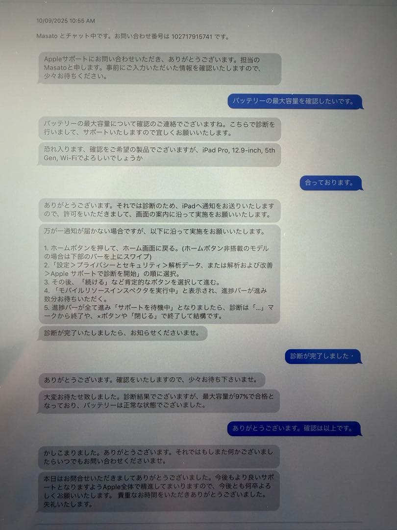 iPad Pro 12.9インチ (第5世代) 256GB スペースグレー