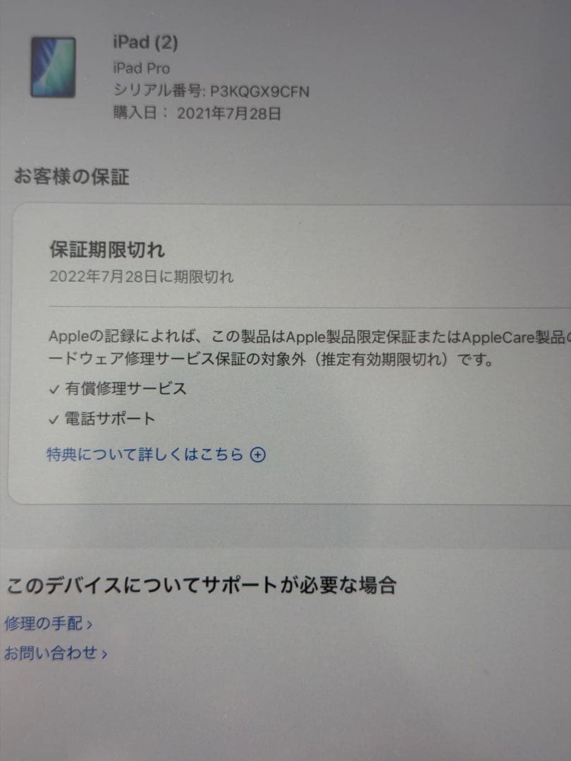 iPad Pro 12.9インチ (第5世代) 256GB スペースグレー