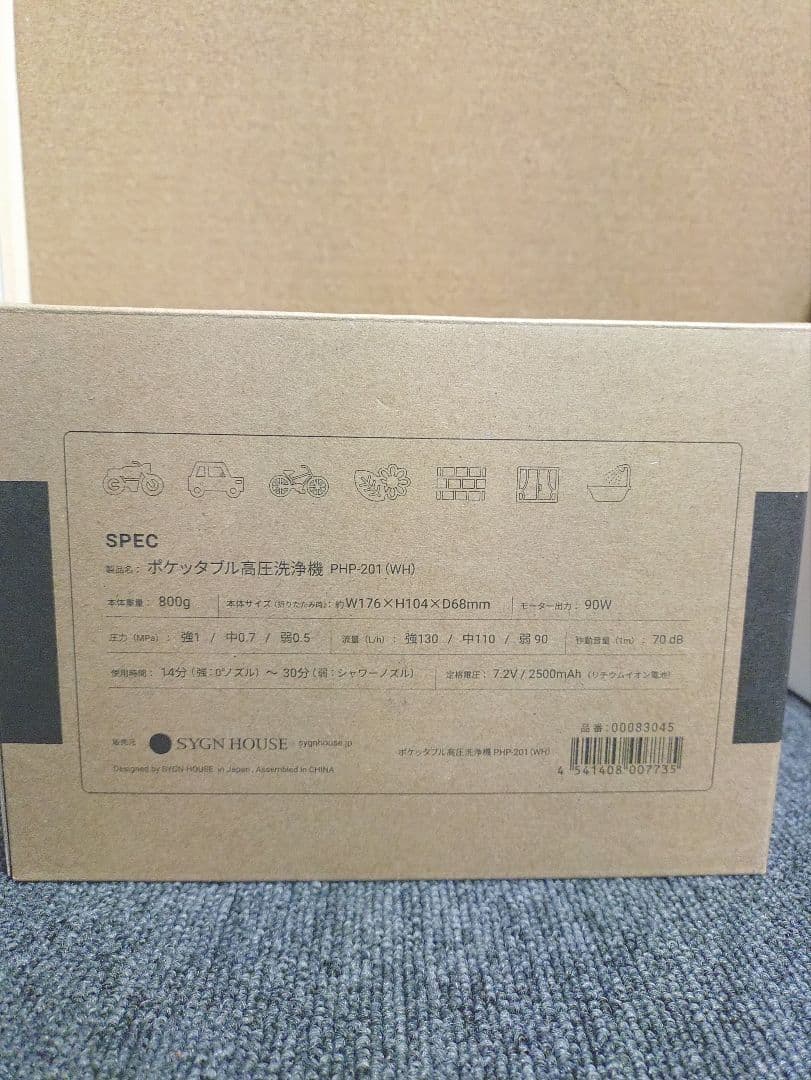 42☆ 新品 コードレスポケッタブル 高圧洗浄機　PHP-201