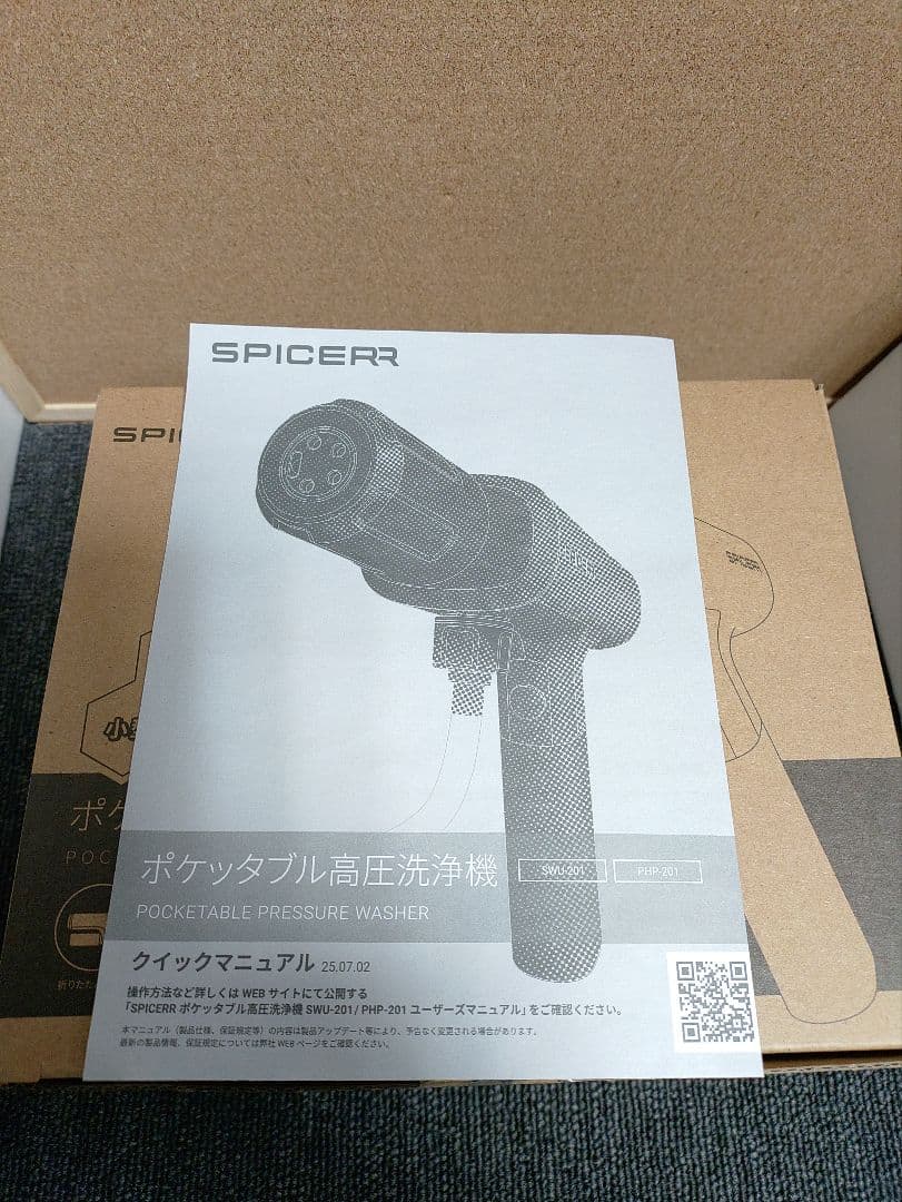 42☆ 新品 コードレスポケッタブル 高圧洗浄機　PHP-201