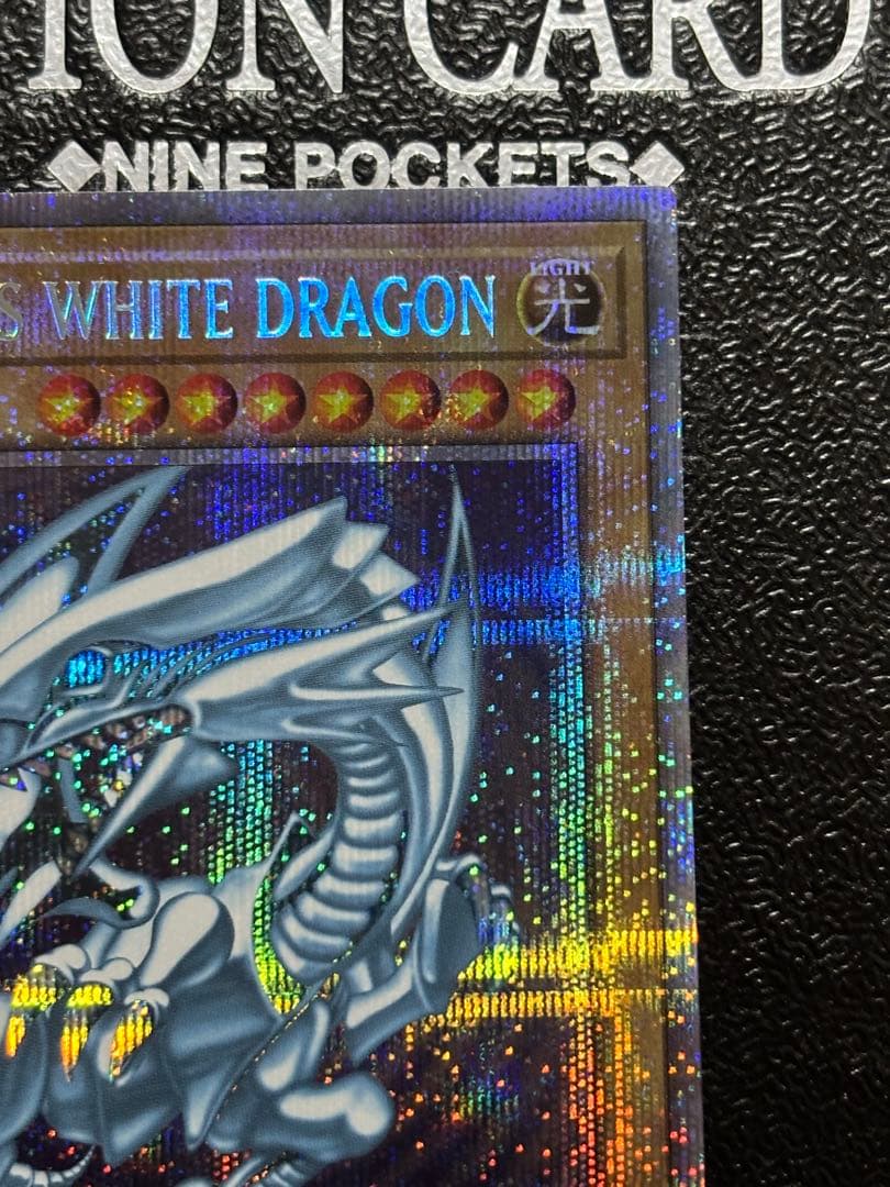 遊戯王　青眼の白龍　英語　プリズマ　AC02 プリシク