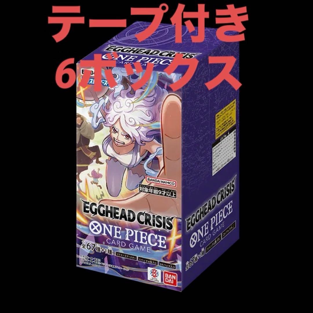 テープ付き　ワンピースカード　エッグヘッドクライシス　6BOX