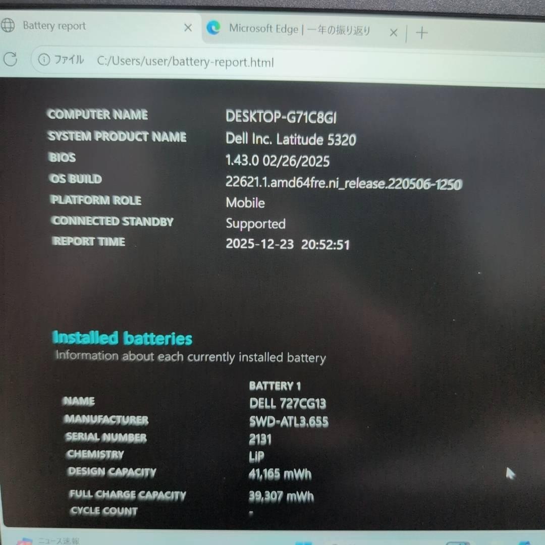 高性能i7 11世代/16GB/ノートパソコン DELL バッテリー◎ オフィス