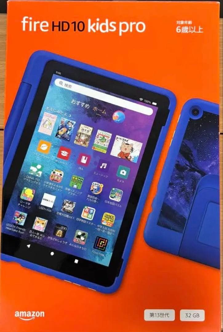 Amazon Fire HD 10 kids pro 第13世代