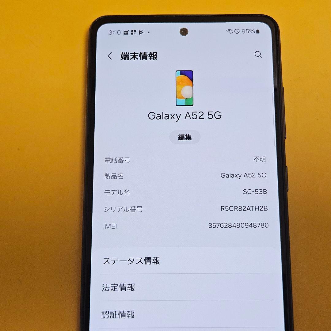 Samsung Galaxy A52 5G｜24時間以内発送#780