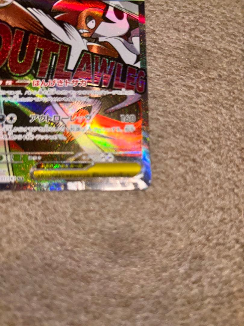 メガズルズキンex中国語箔押しエラー版