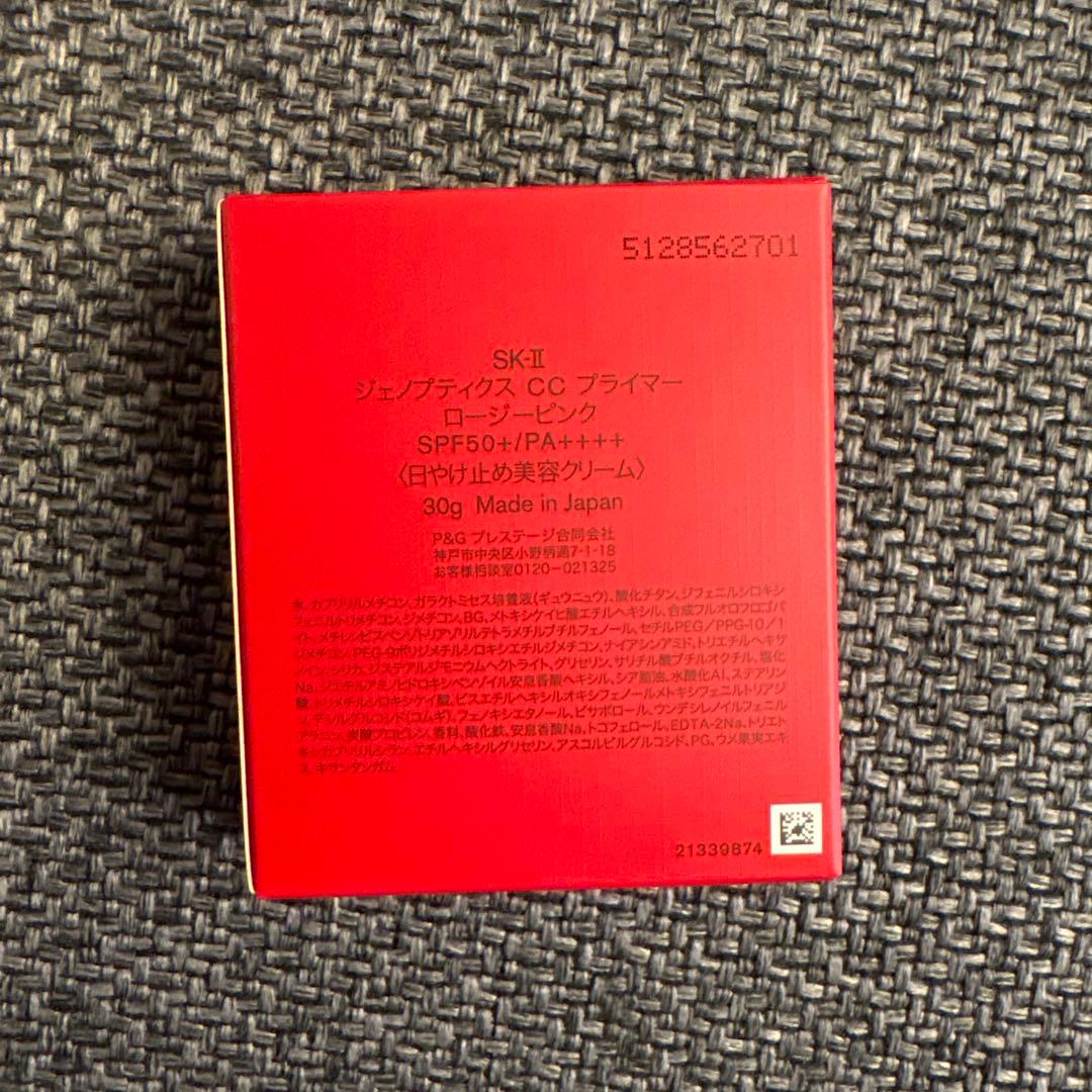新品　SK-II ジェノプティクス CC プライマー ロージーピンク