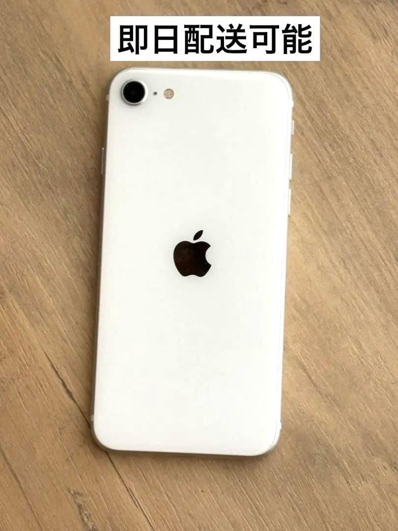 iPhone se 64GB ホワイト Simなし
