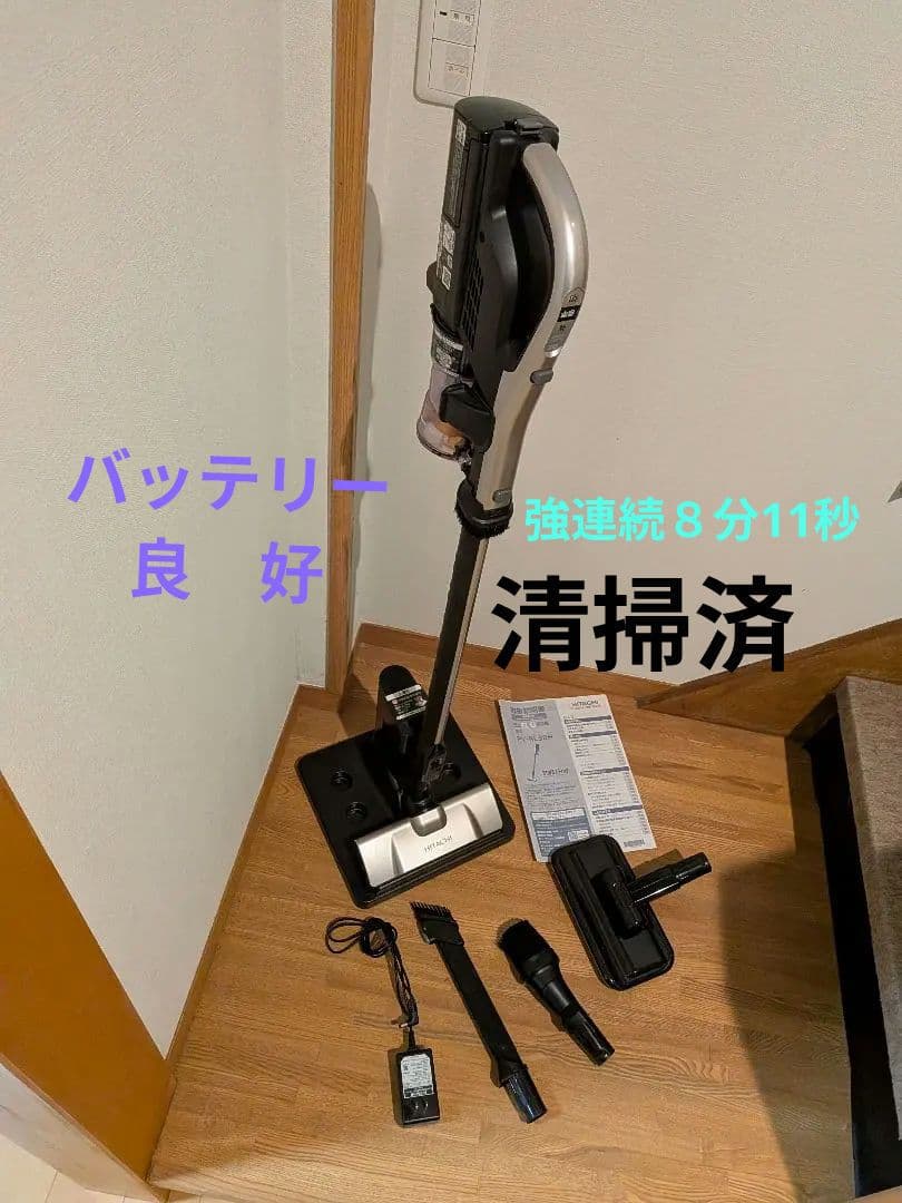 【良品】日立　スティッククリーナー　PV-BL30H　おまけ有