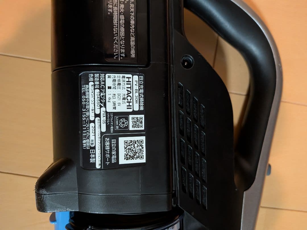 【良品】日立　スティッククリーナー　PV-BL30H　おまけ有