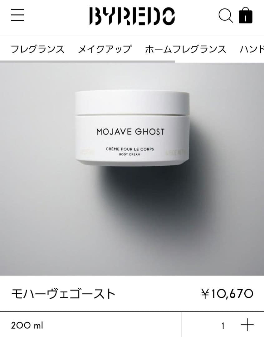 【新品未開封】BYREDO ボディクリーム モハーヴェ ゴースト 200ML