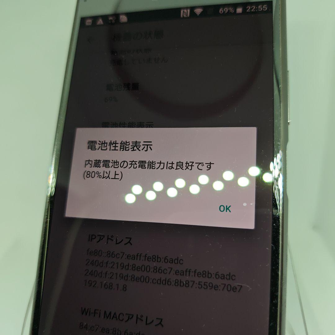 SIMフリー SONY Xperia XZ Premium SO-04J