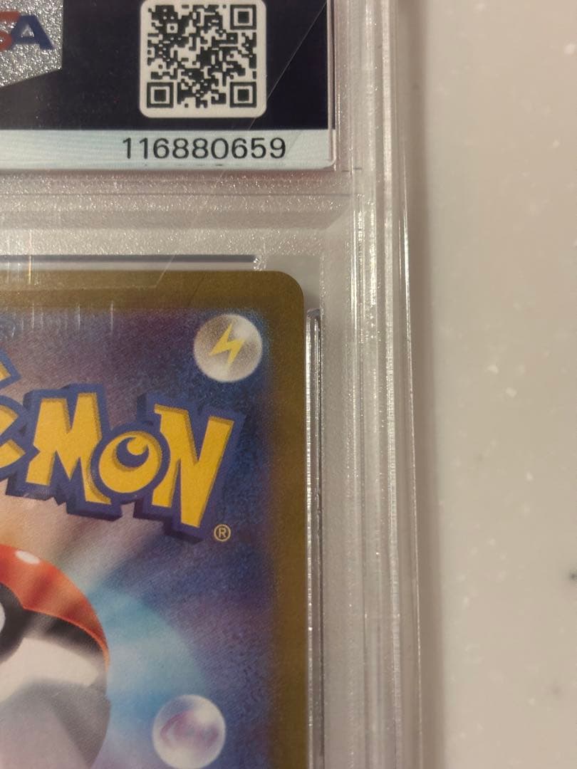 ナンジャモ　SAR PSA10