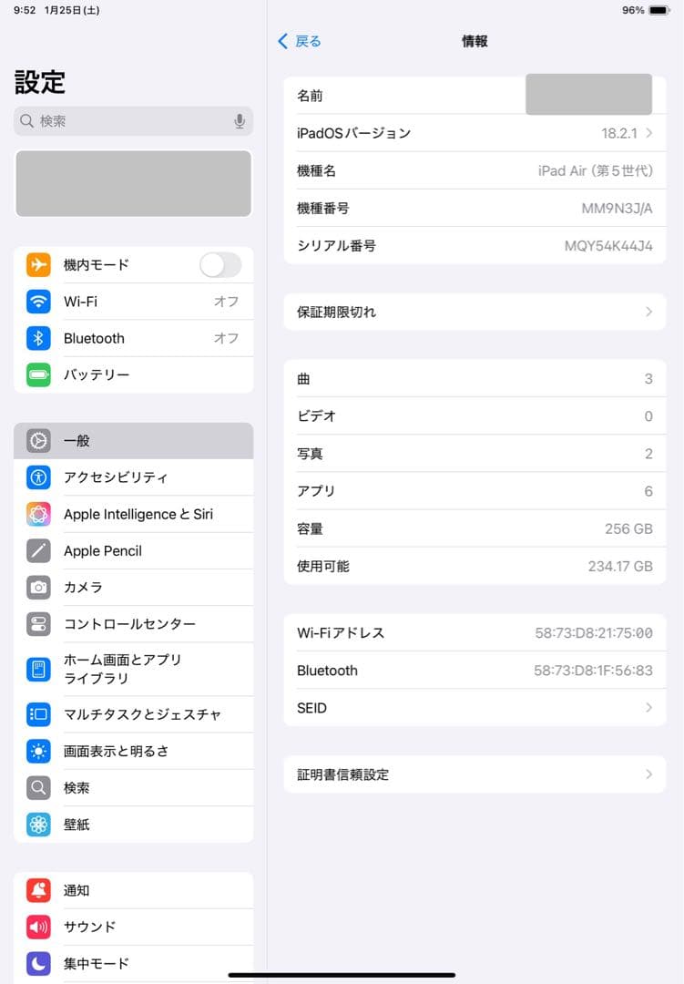 ほぼ新品 iPad Air (第5世代) 256GB Blue Wi-Fi