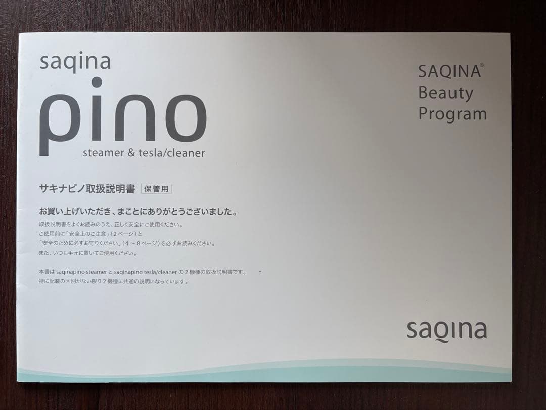 サキナピノsaqinapinoスチーマー クリーナー テスラー