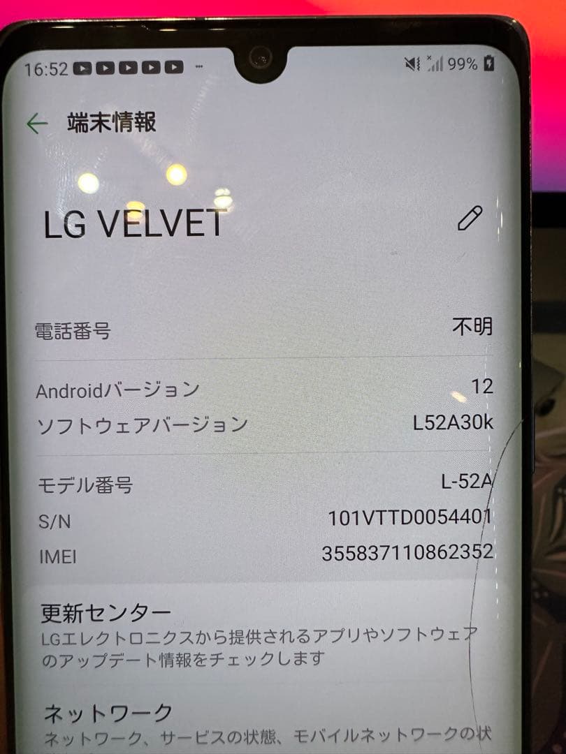 LG VELVET 5G 本体　L-52A ホワイト※キズ、画面割れ有り。