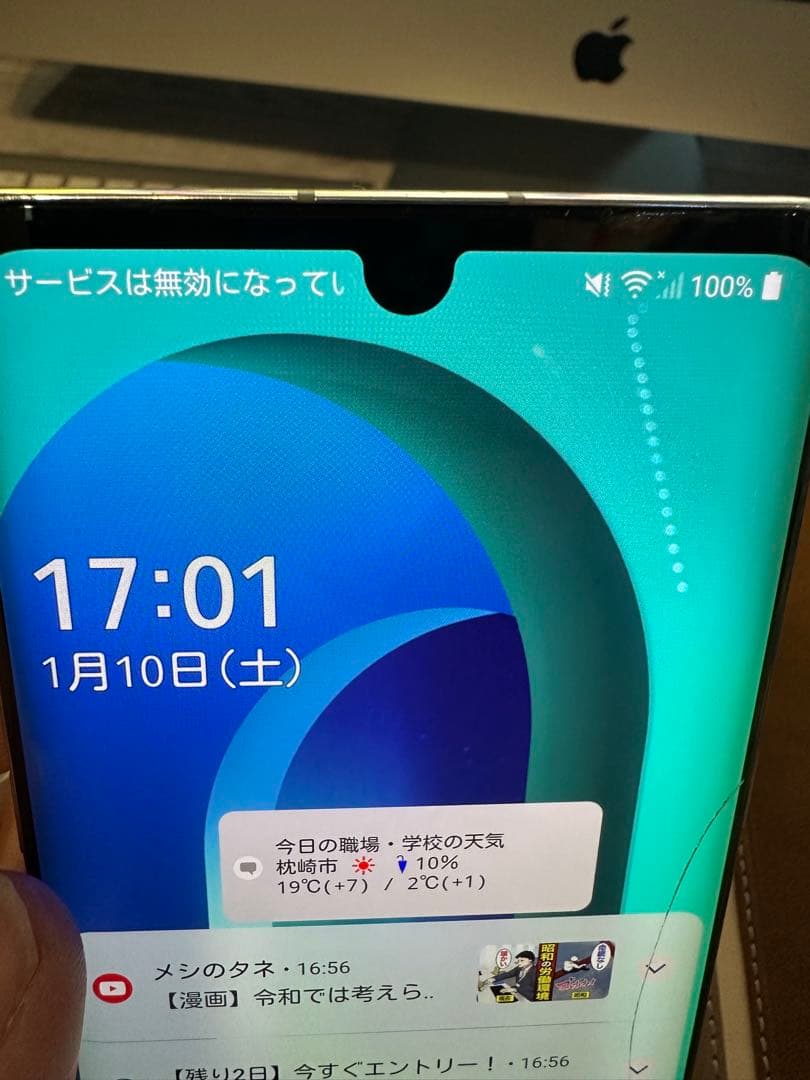 LG VELVET 5G 本体　L-52A ホワイト※キズ、画面割れ有り。