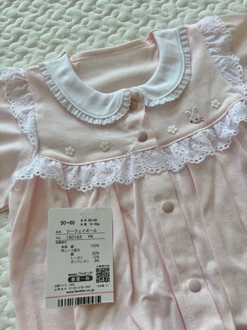 【新品未使用タグ付き】familiar ツーウェイオール50-60 現行品