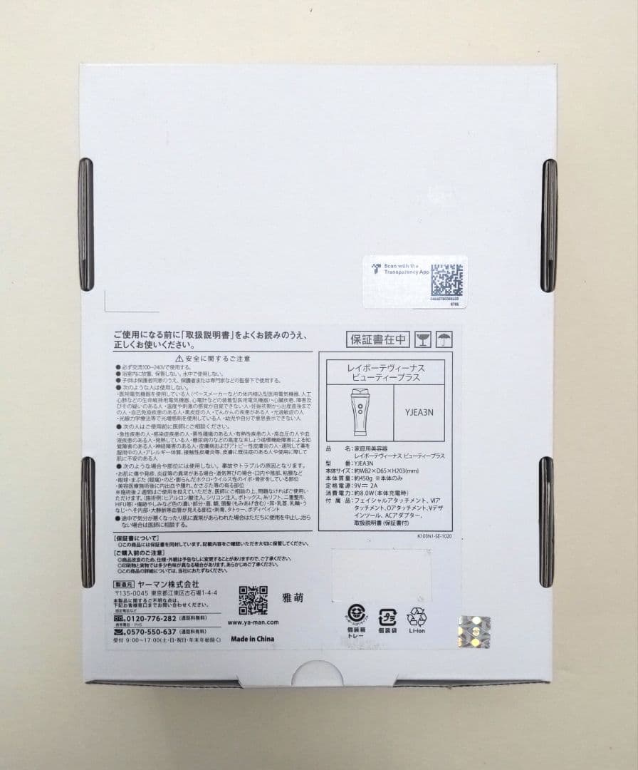 YA-MAN レイボーテヴィーナス ビューティプラス　YJEA3N