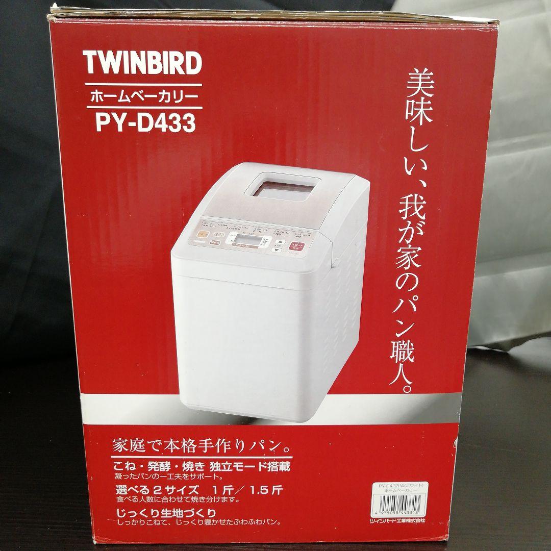 No.78 TWINBIRD ホームベーカリー PY-D433 未使用