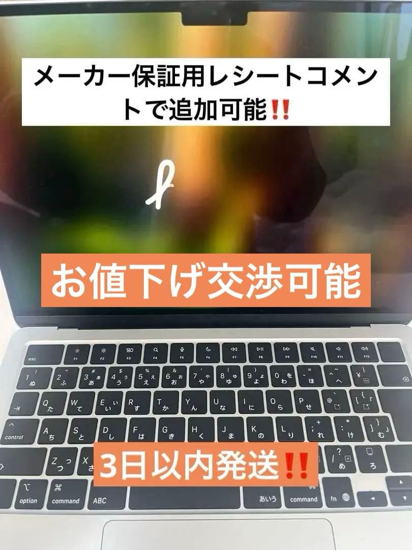 MacBook Air 13インチ M4 スカイブルー　お値下げ交渉可能
