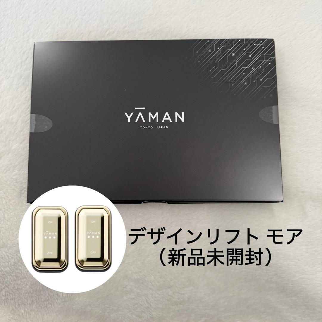 新品未開封 YA-MAN ウェアラブル美顔器　デザインリフトモア YJMD1N