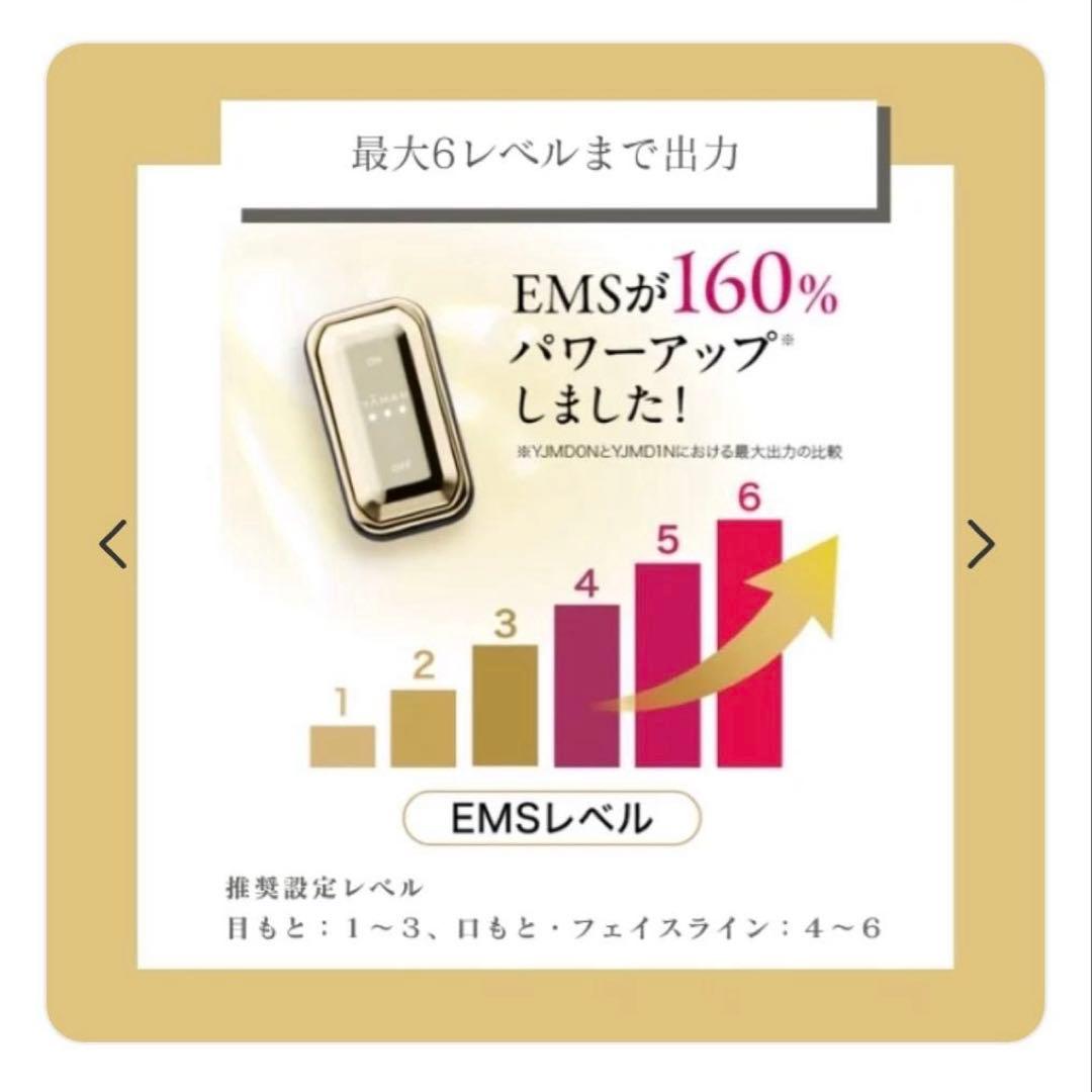 新品未開封 YA-MAN ウェアラブル美顔器　デザインリフトモア YJMD1N