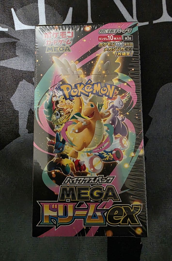 ポケモンカードハイクラスパック MEGAドリームex Box シュリンク付未開封