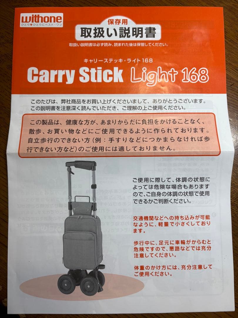 象印ベビー ショッピングカー キャリーステッキ ライト 168 ブラック