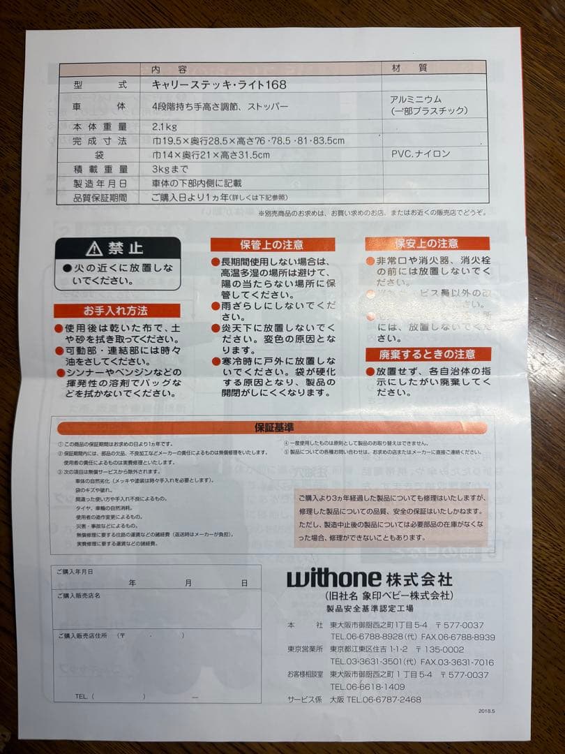 象印ベビー ショッピングカー キャリーステッキ ライト 168 ブラック