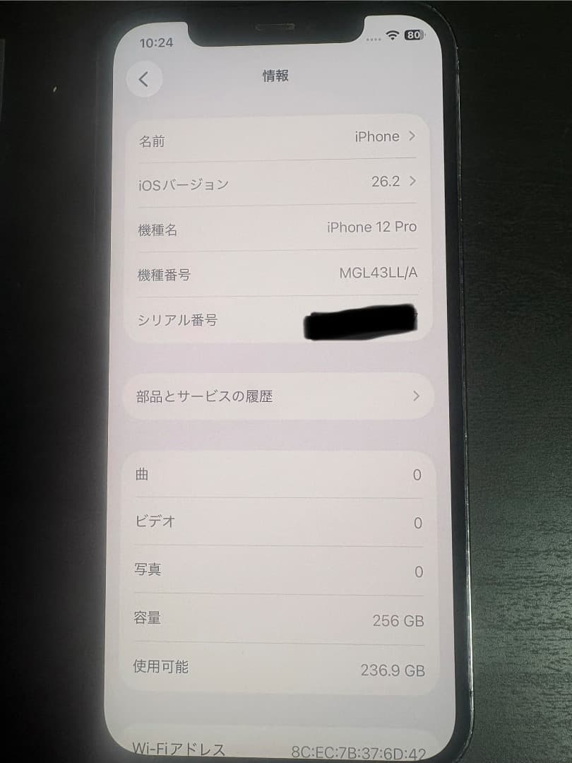 スマートフォン本体 iPhone 12 Pro