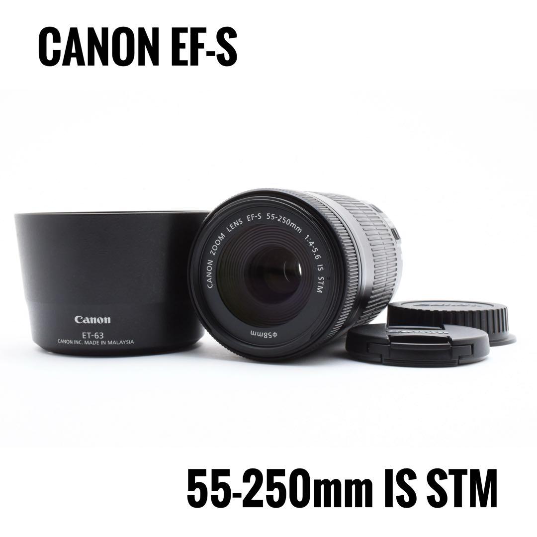 【美品】超望遠♪CANON EF-S 55-250mm IS STM