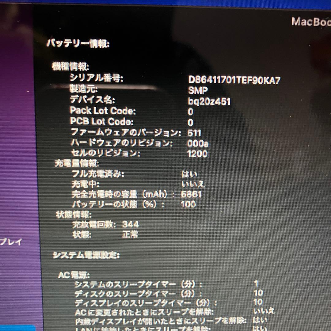 2017 MacBookAir i5 251GB 箱無し