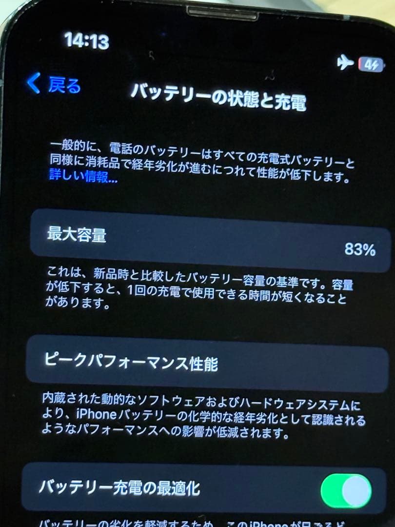 iPhone13pro 512GB シエラブルー