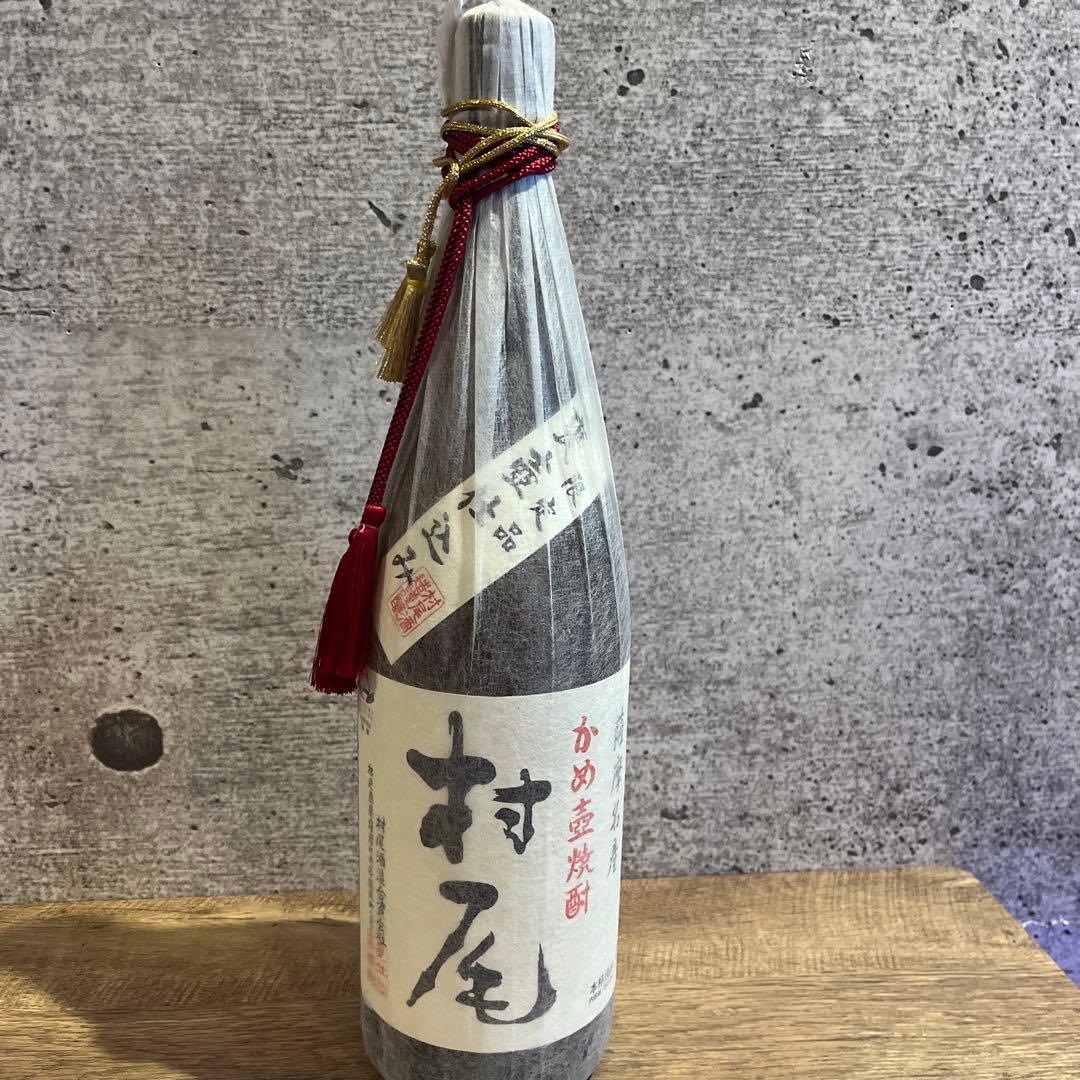 村尾 焼酎 未開封