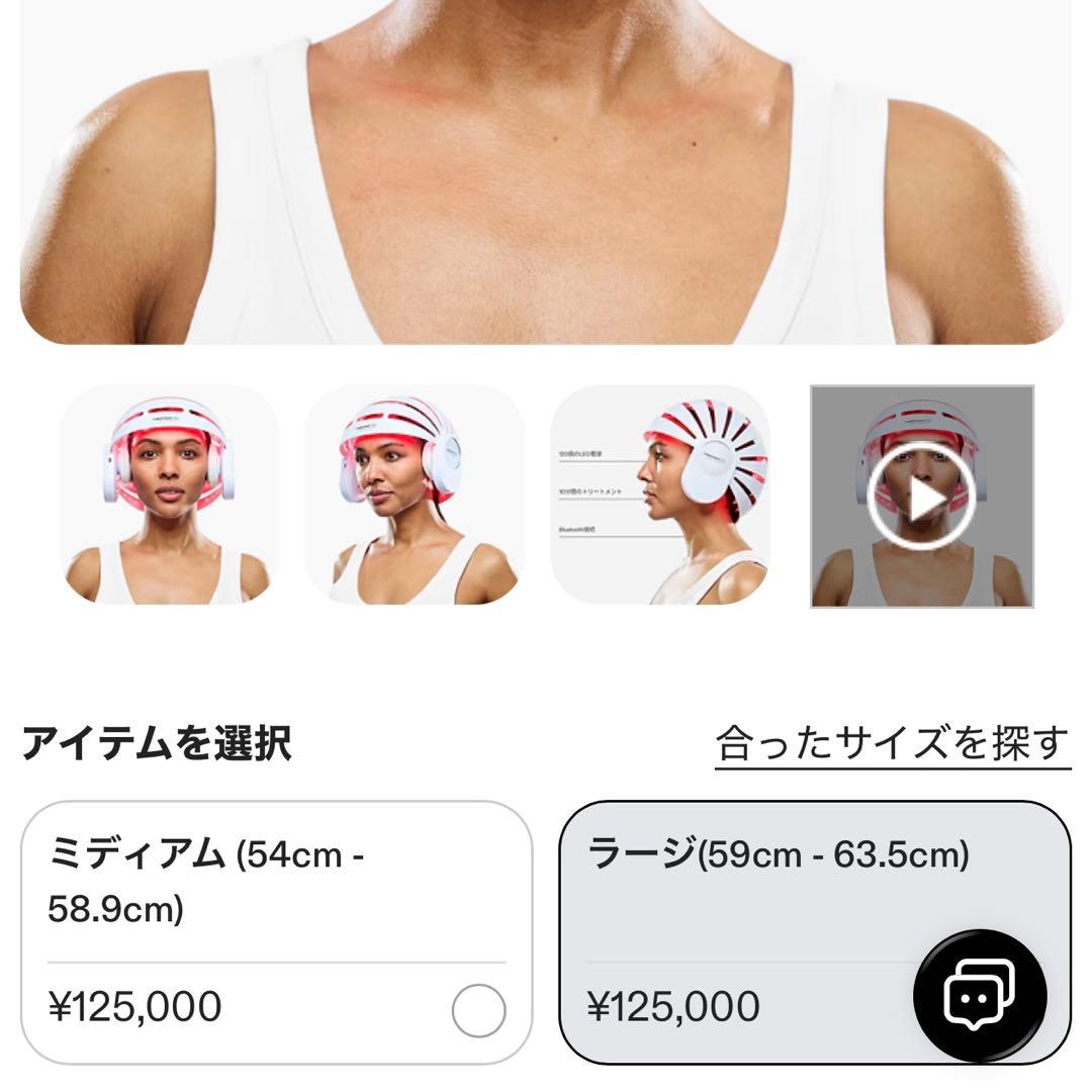 CurrentBody Skin LED頭皮・頭髪ケアデバイス