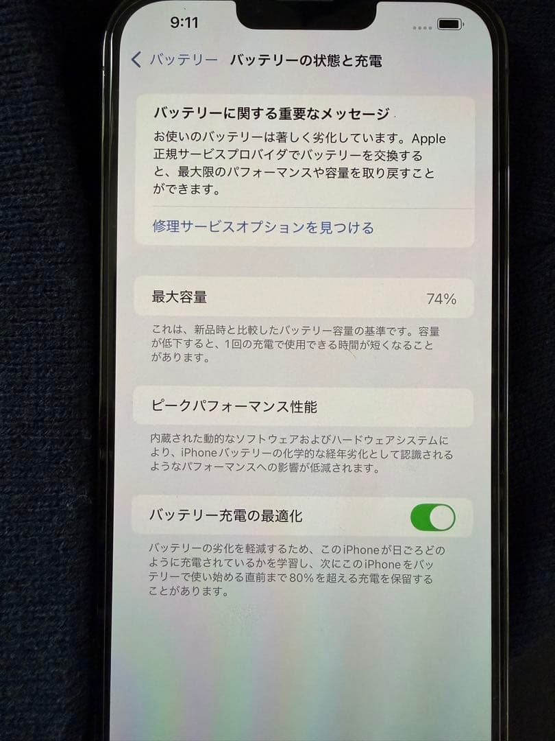 スマートフォン本体 NA_NA